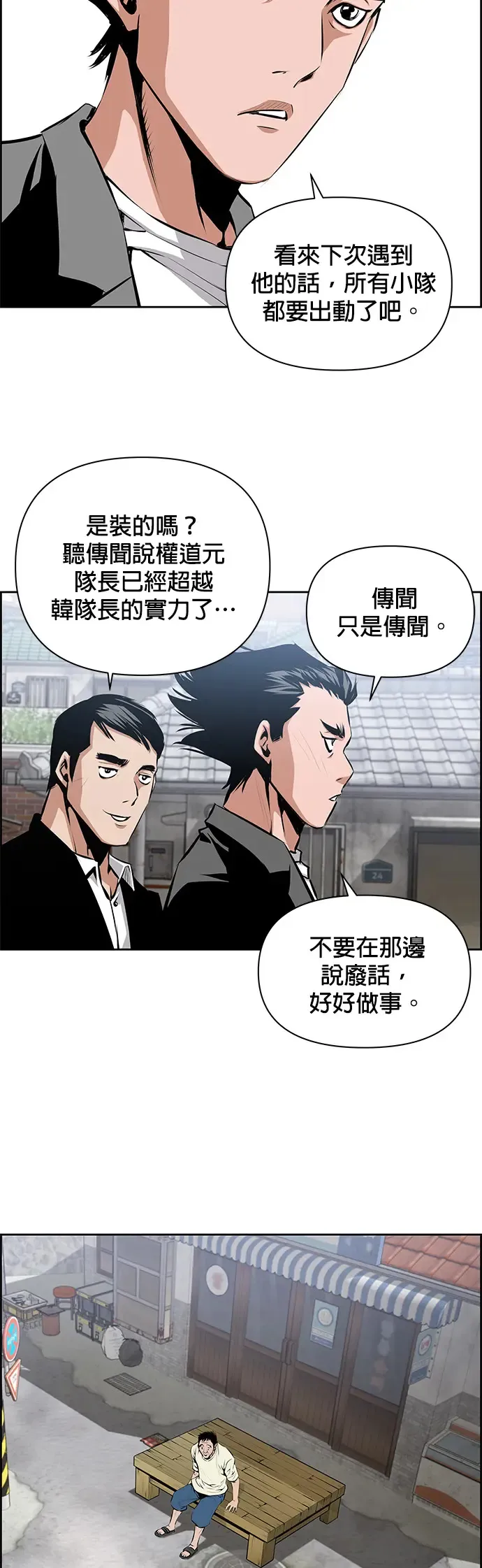 第13话 第32页