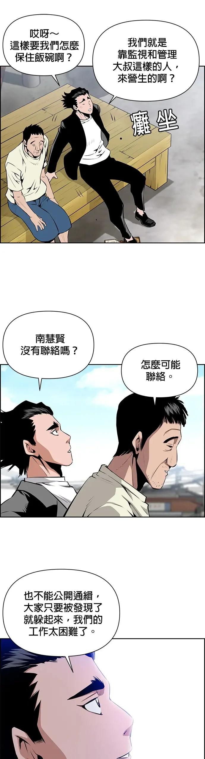 第13话 第34页