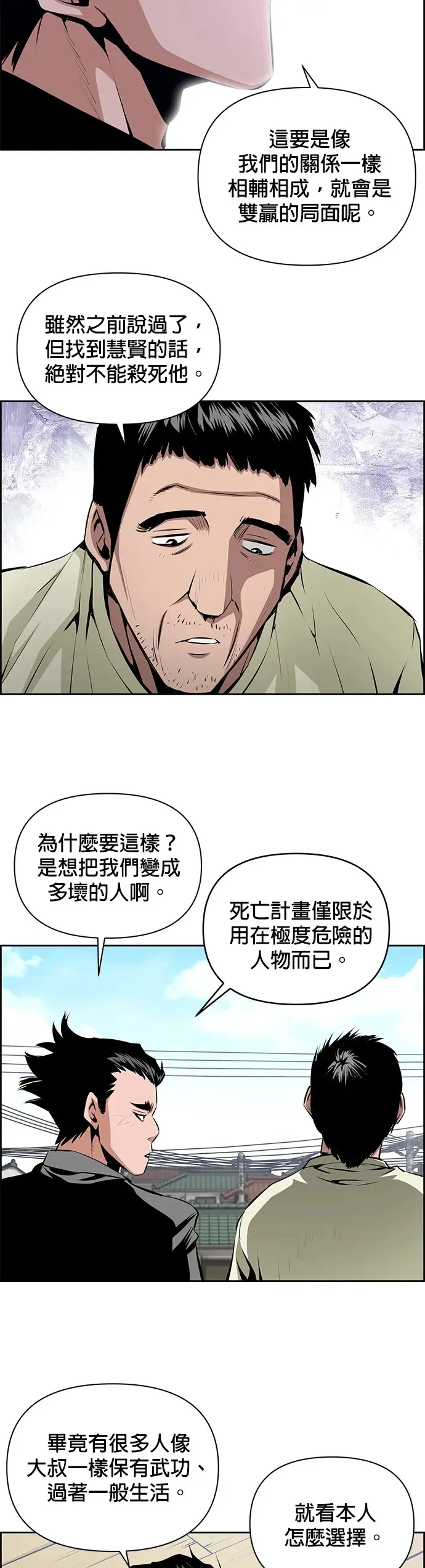 第13话 第35页