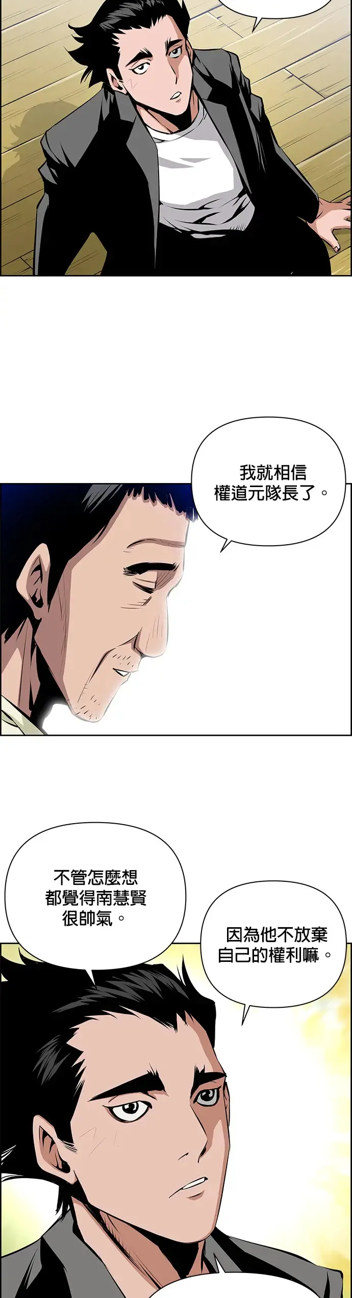 第13话 第36页