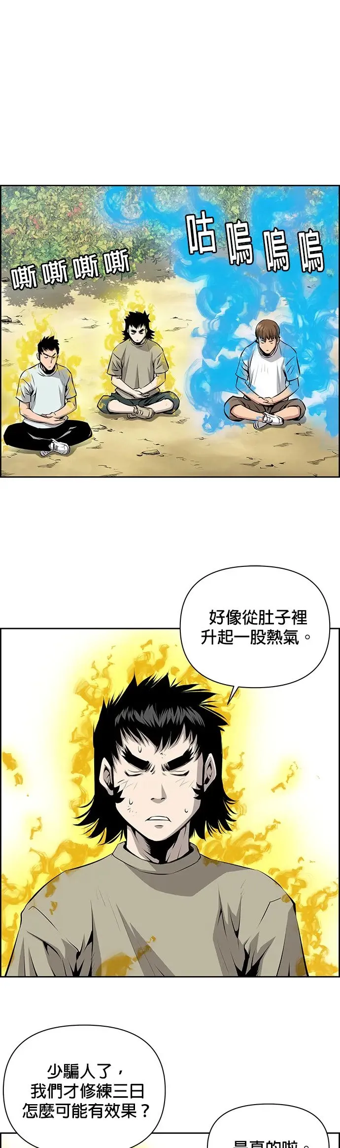 第14话 第2页