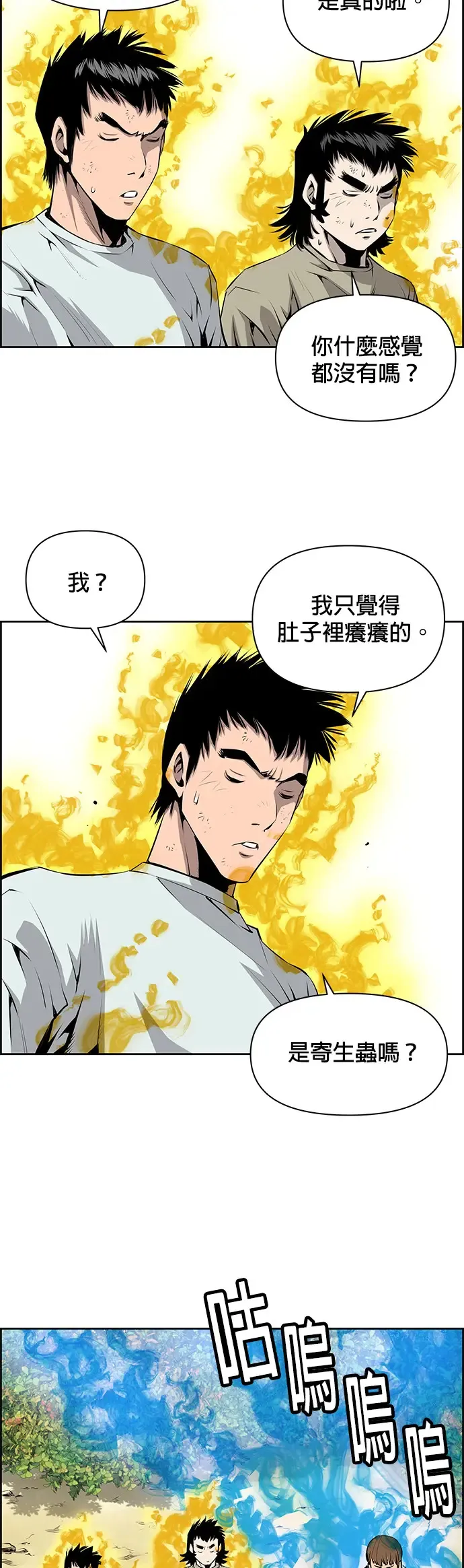 第14话 第3页