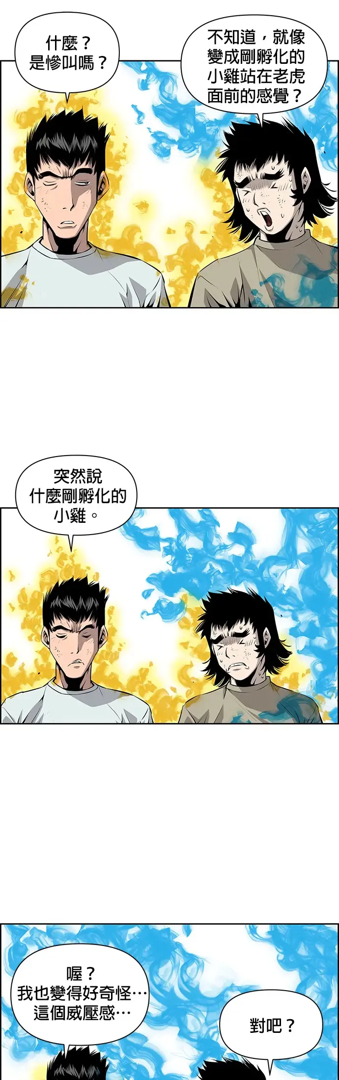 第14话 第6页