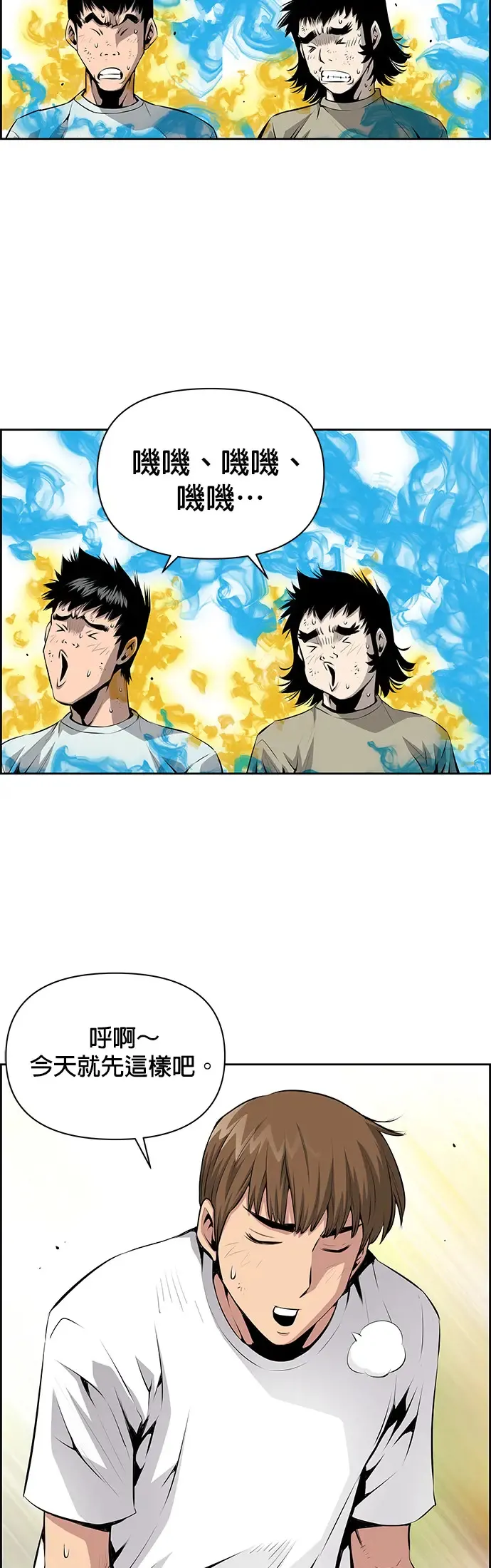 第14话 第7页