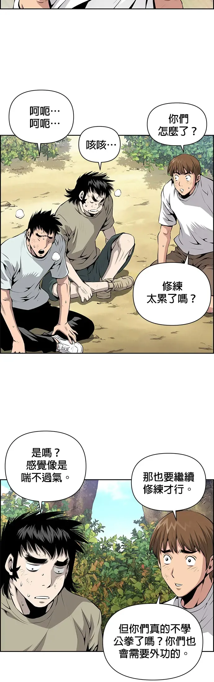第14话 第8页