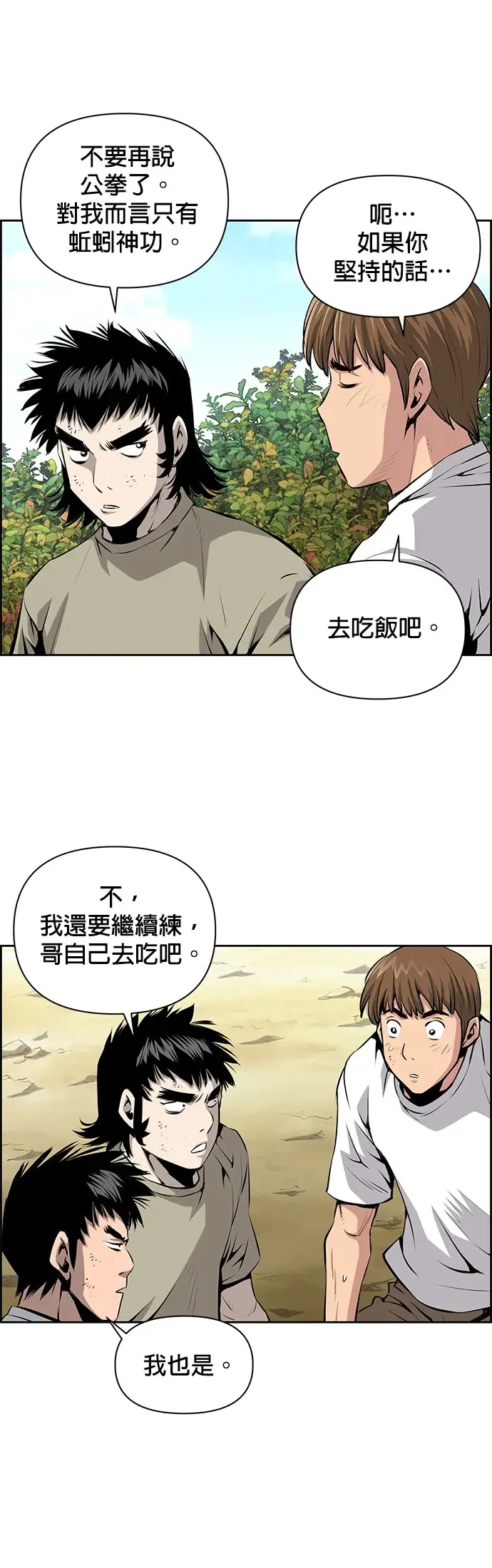 第14话 第9页