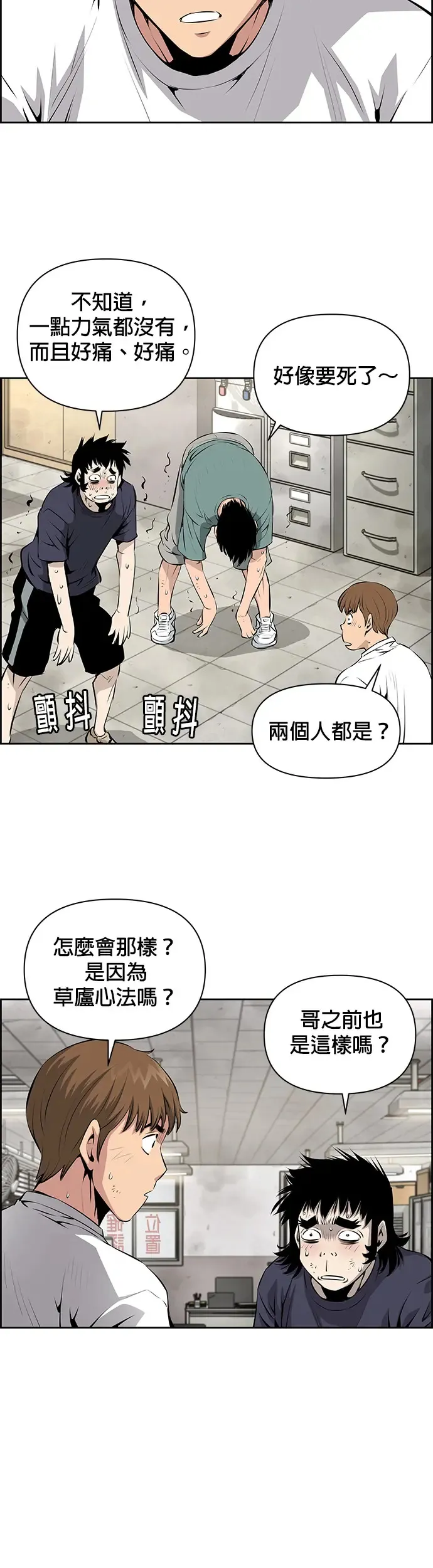 第14话 第13页