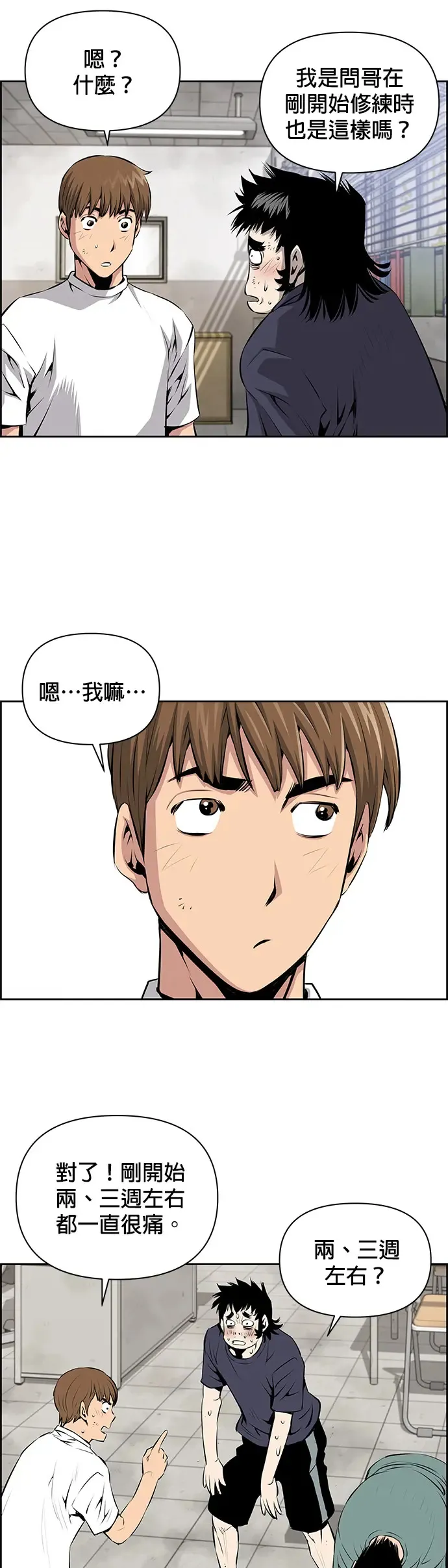 第14话 第14页