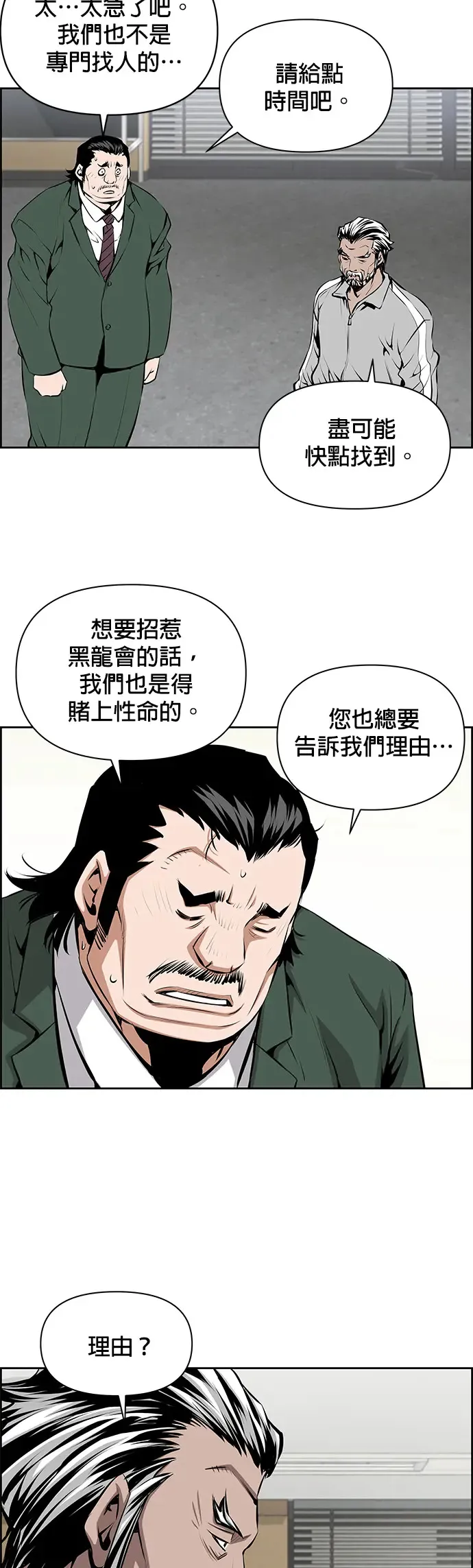 第14话 第19页