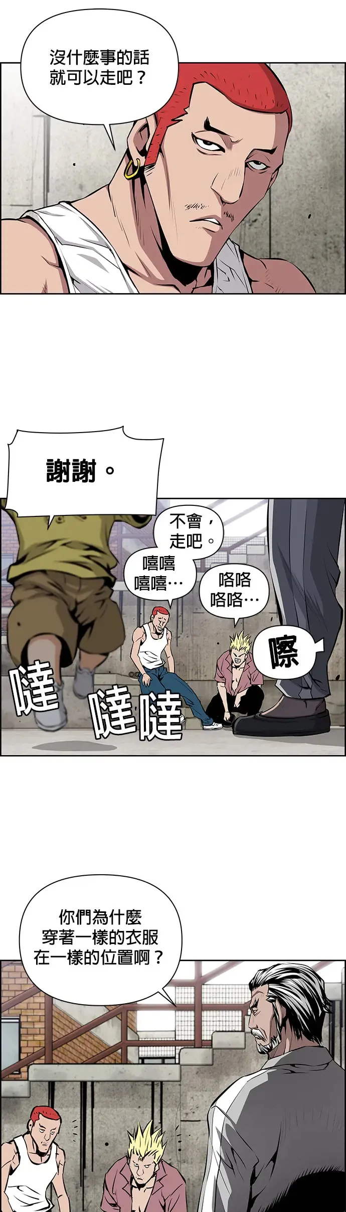 第14话 第26页