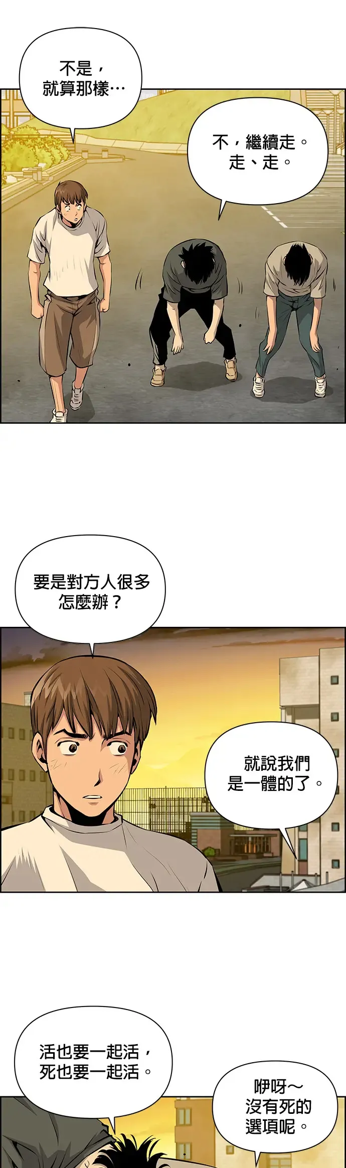 第14话 第30页