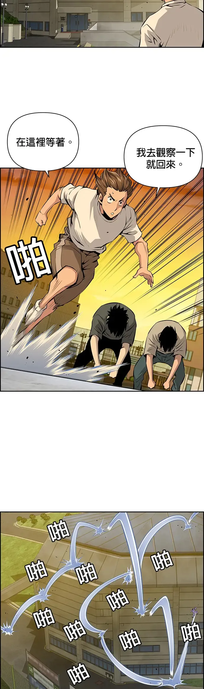 第14话 第32页