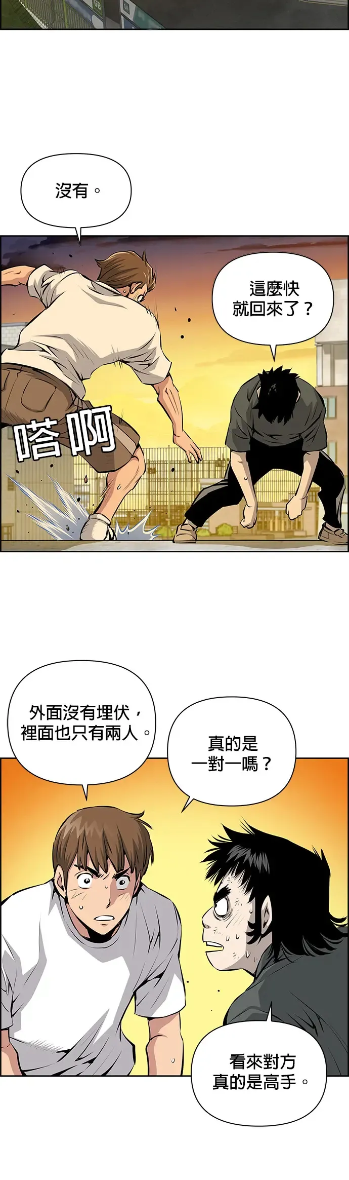第14话 第33页