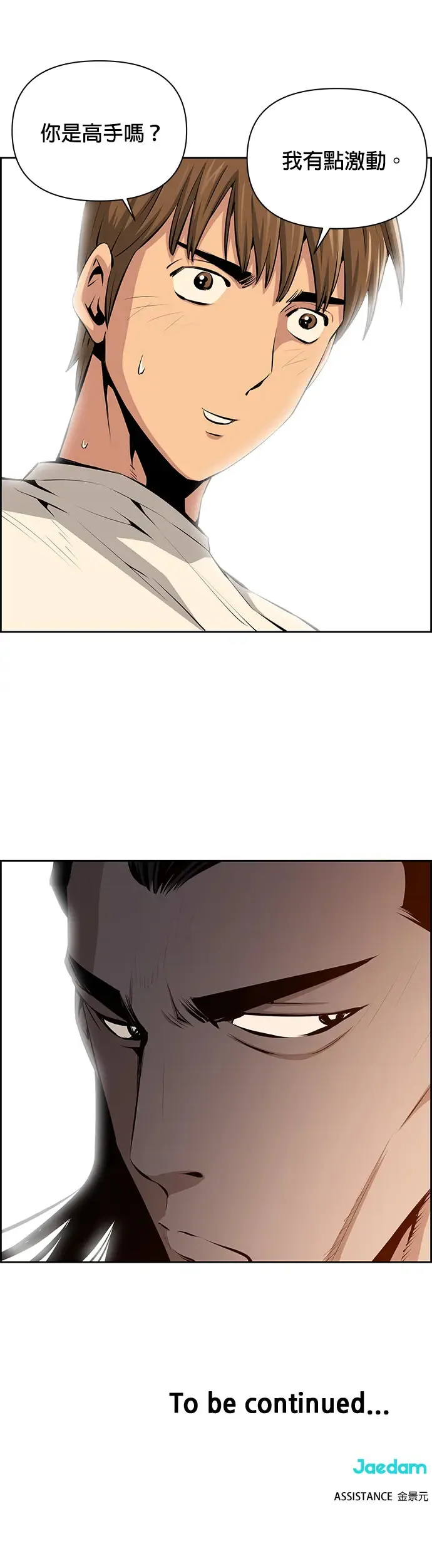 第14话 第37页