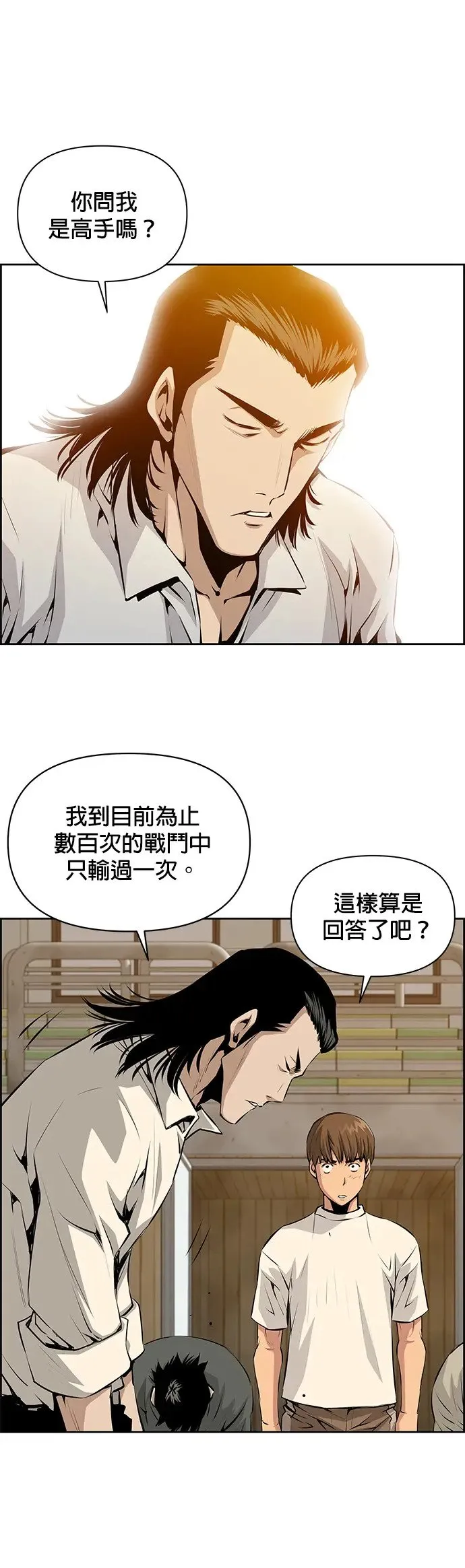 第15话 第2页