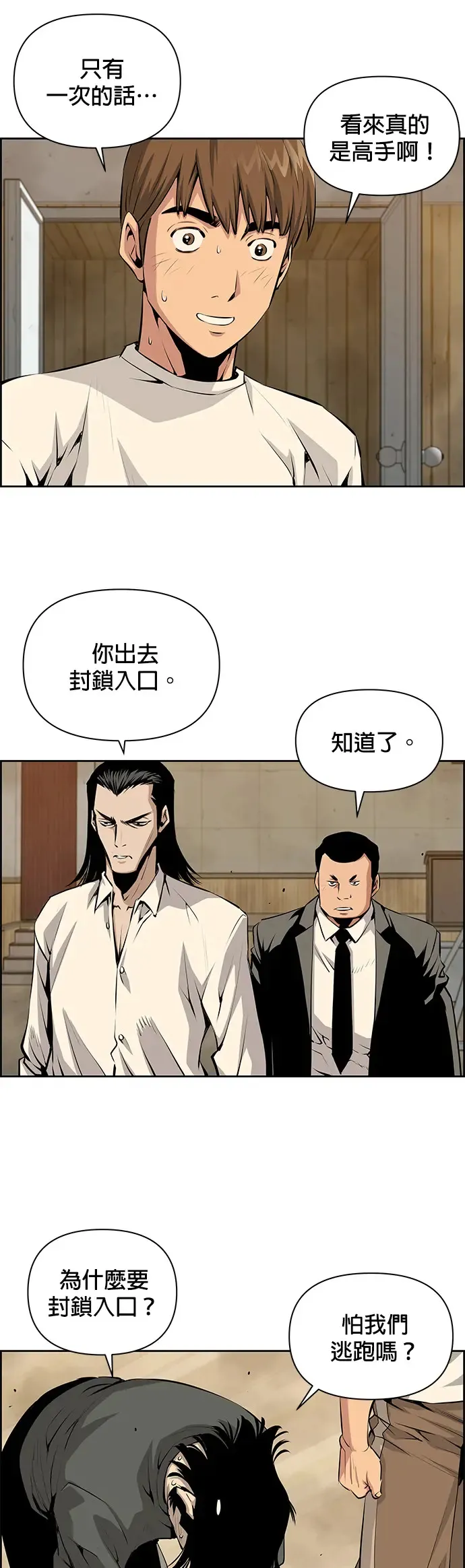 第15话 第3页