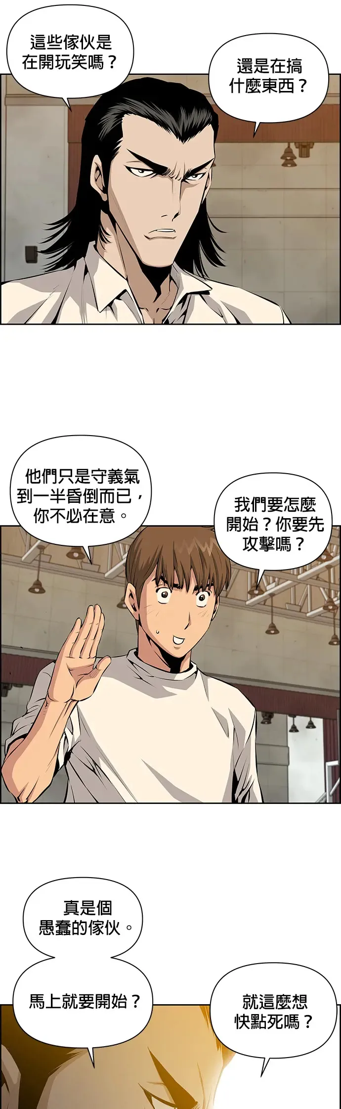 第15话 第6页