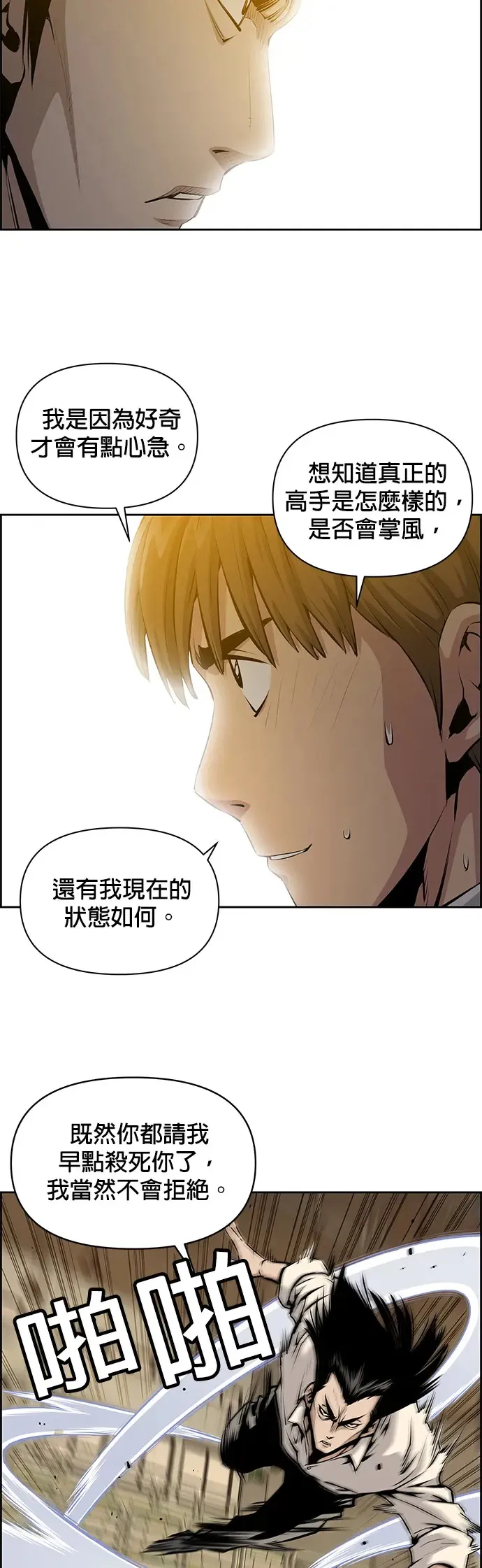 第15话 第7页
