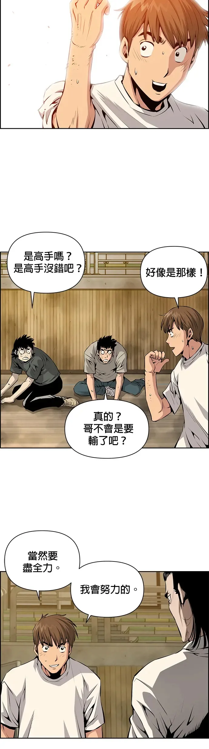 第15话 第11页