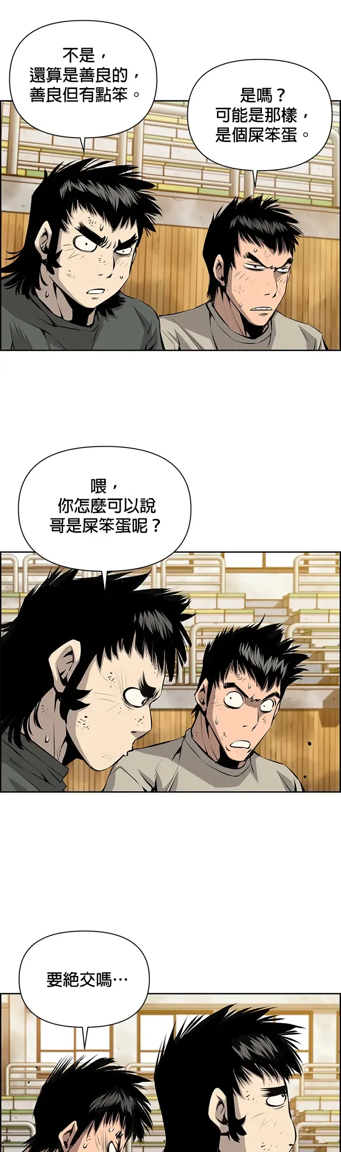 第16话 第6页