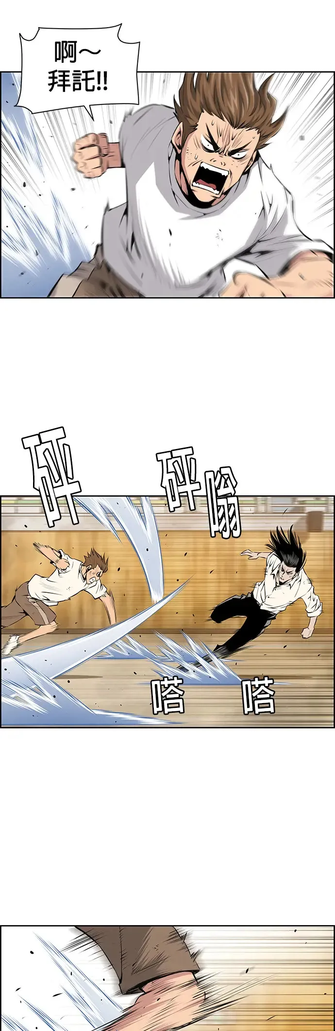 第16话 第18页
