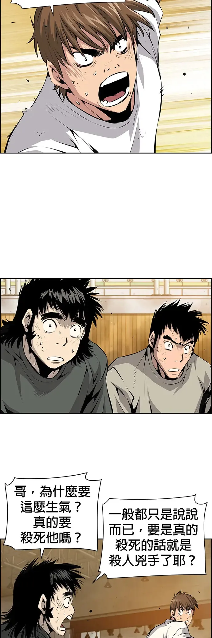 第16话 第23页