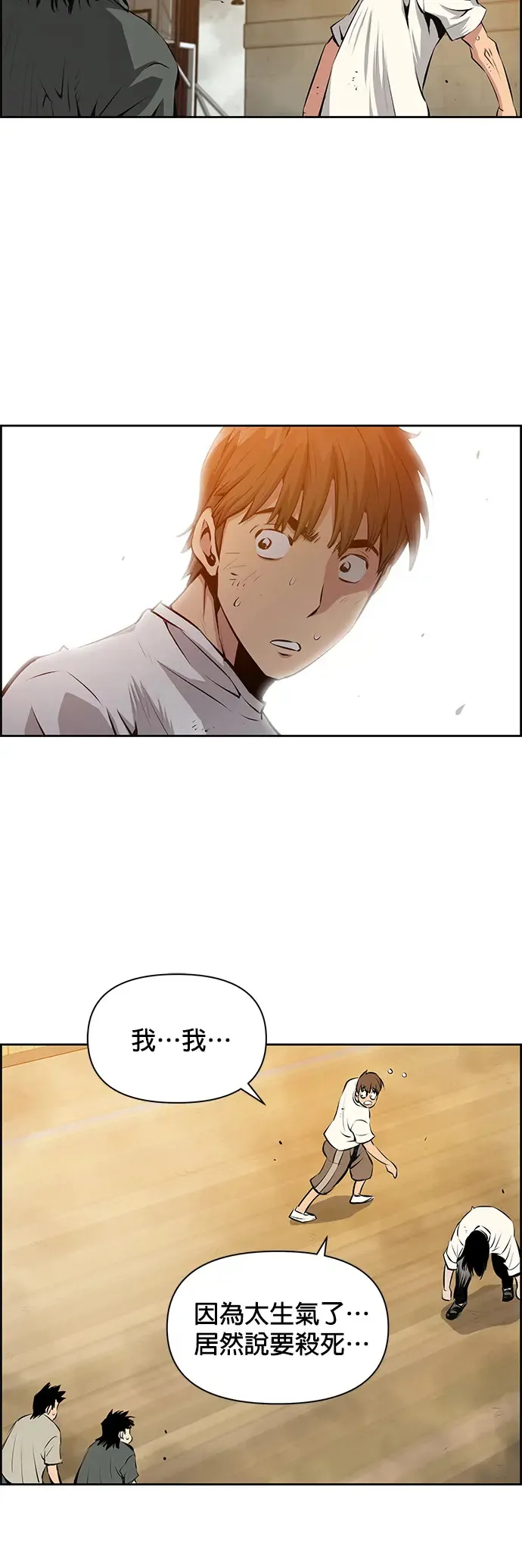 第16话 第24页