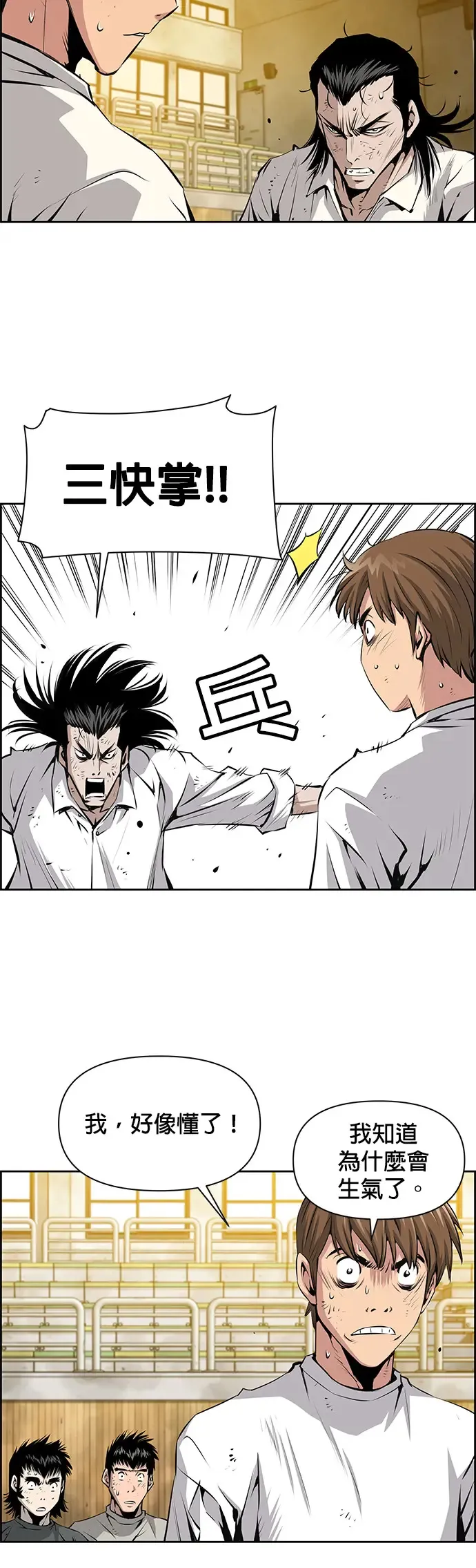 第16话 第28页
