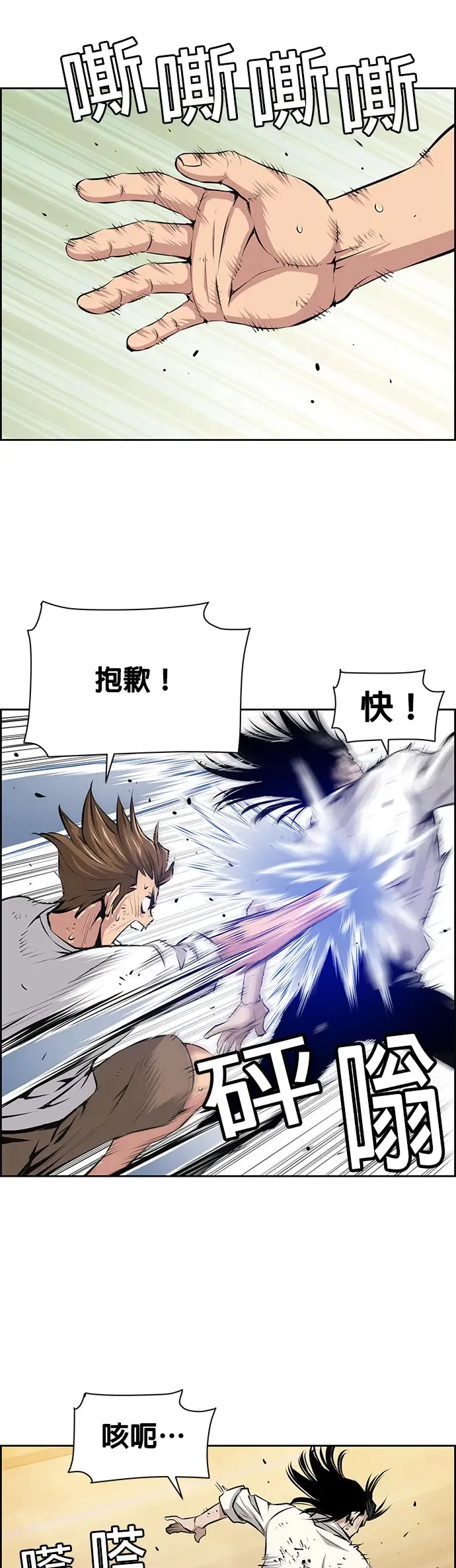 第16话 第34页