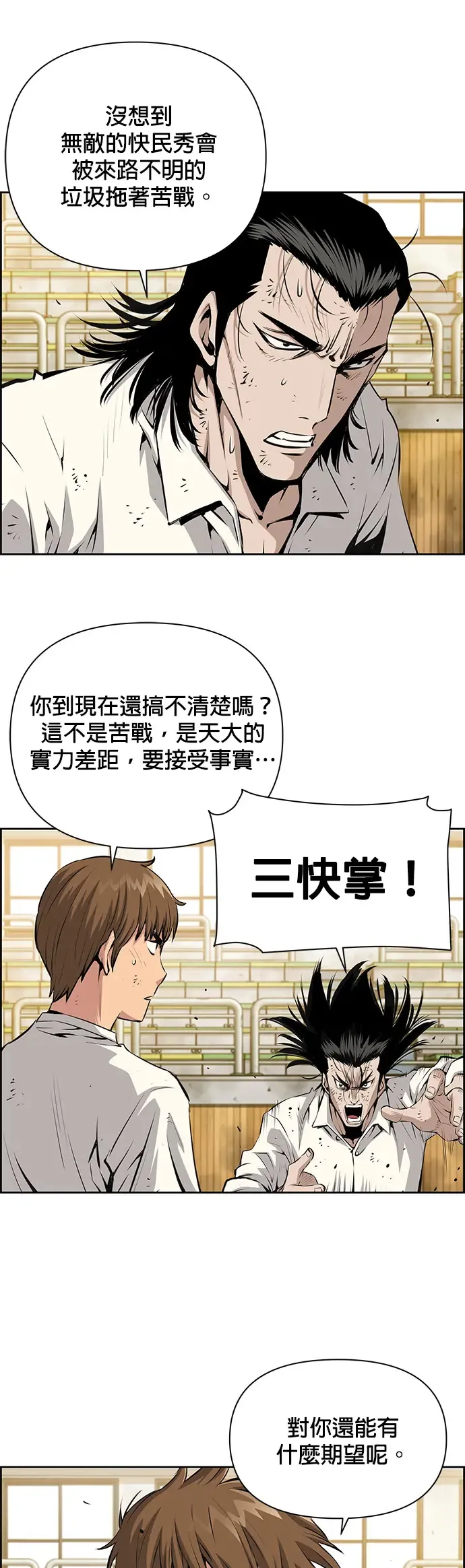 第17话 第3页