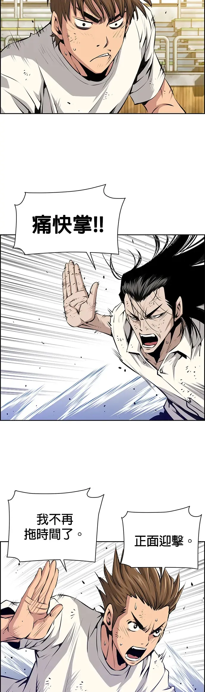 第17话 第4页