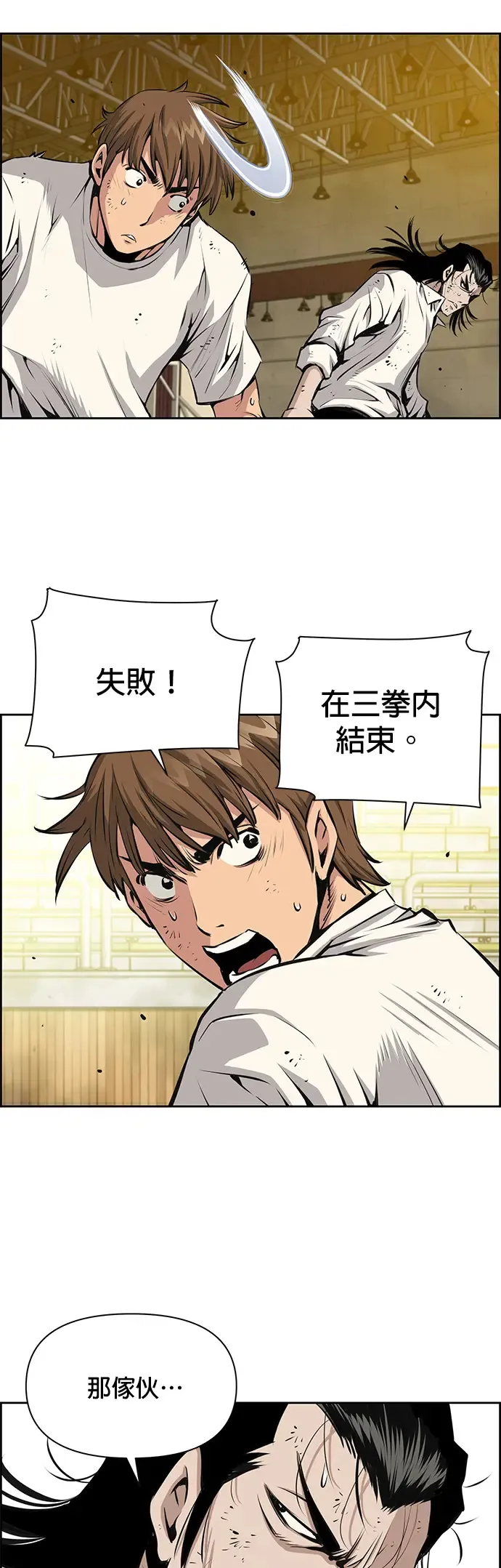 第17话 第7页