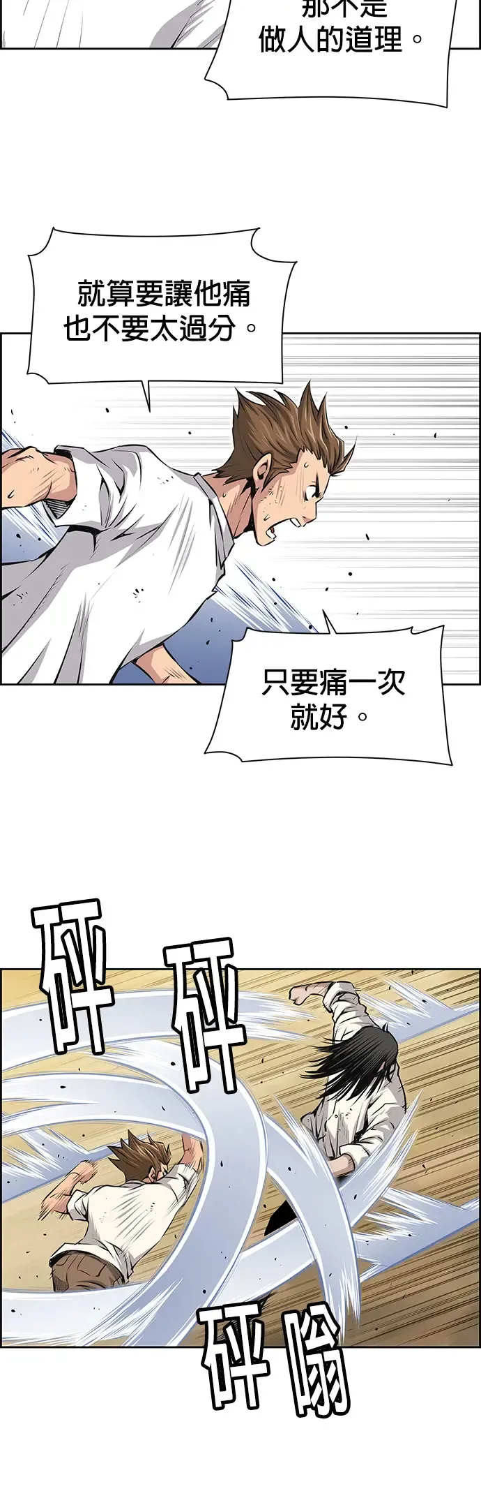 第17话 第9页