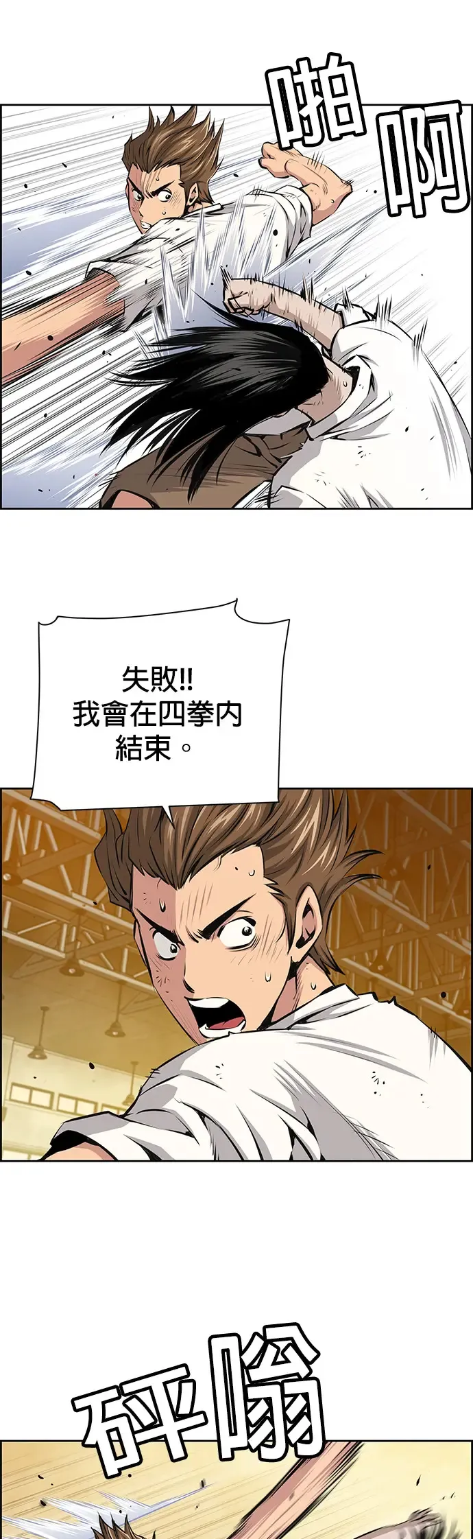第17话 第10页