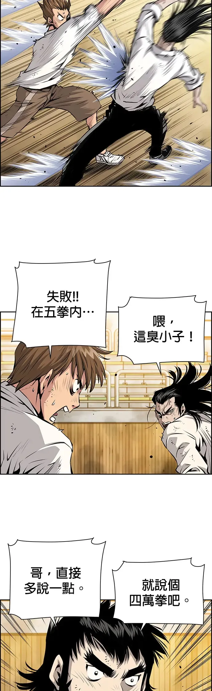 第17话 第11页