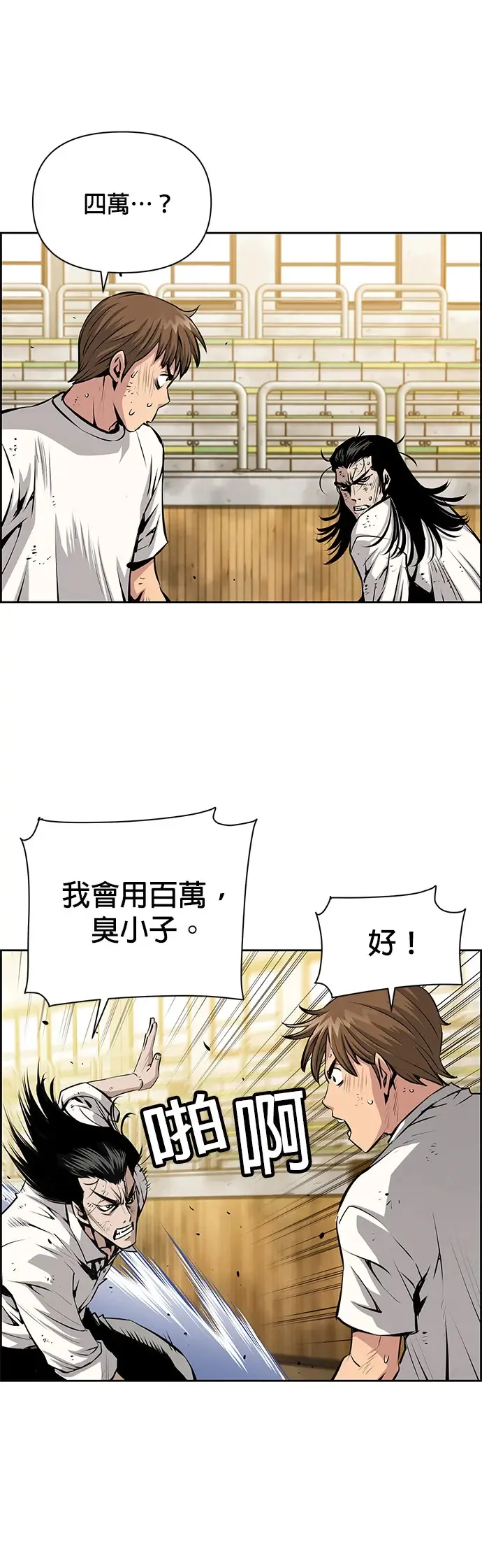 第17话 第13页