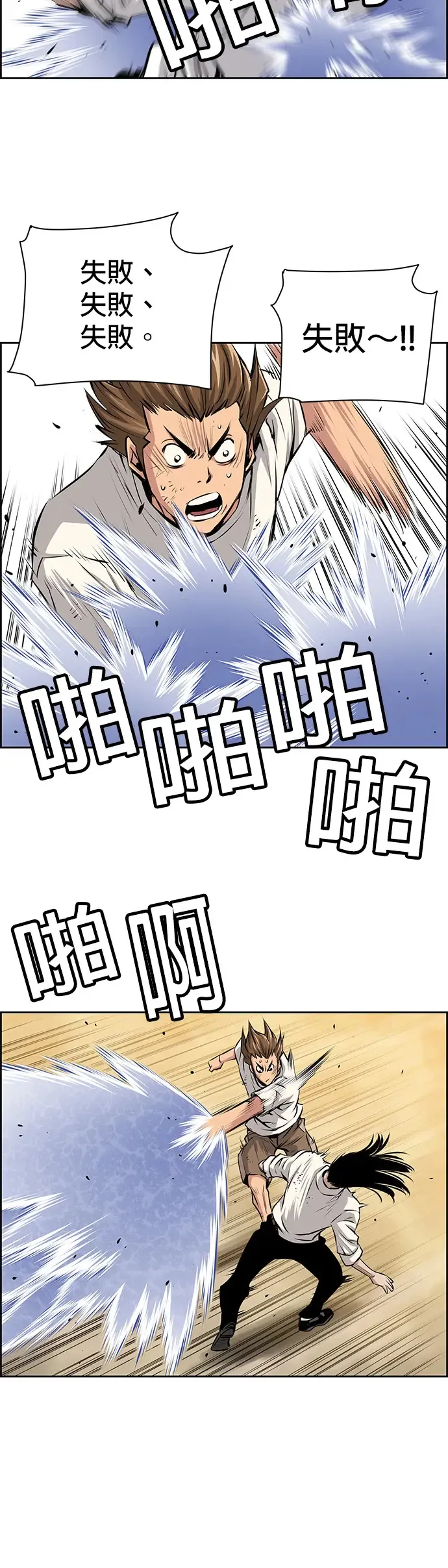 第17话 第17页