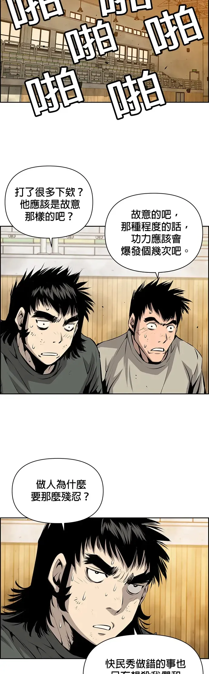 第17话 第19页