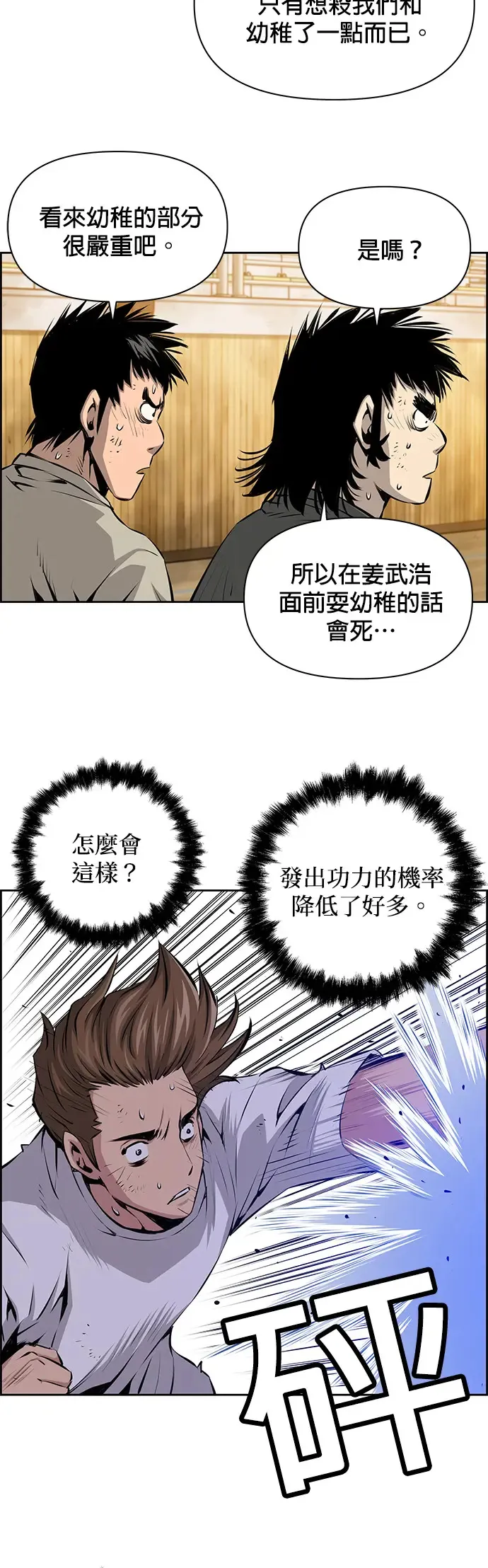 第17话 第20页