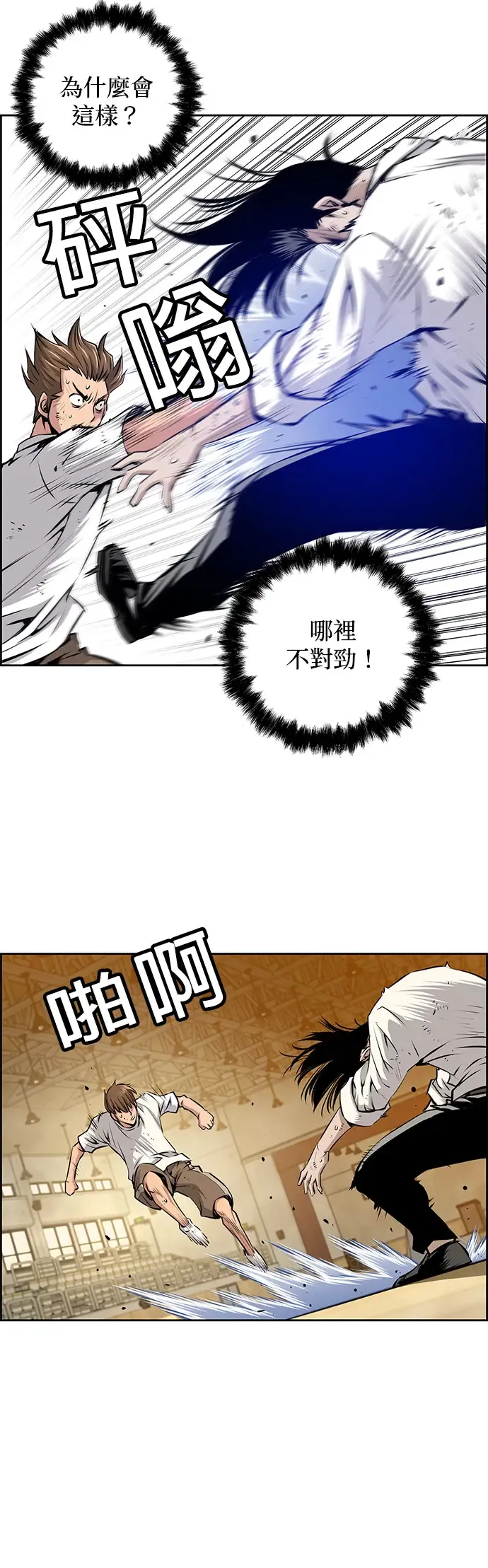 第17话 第21页