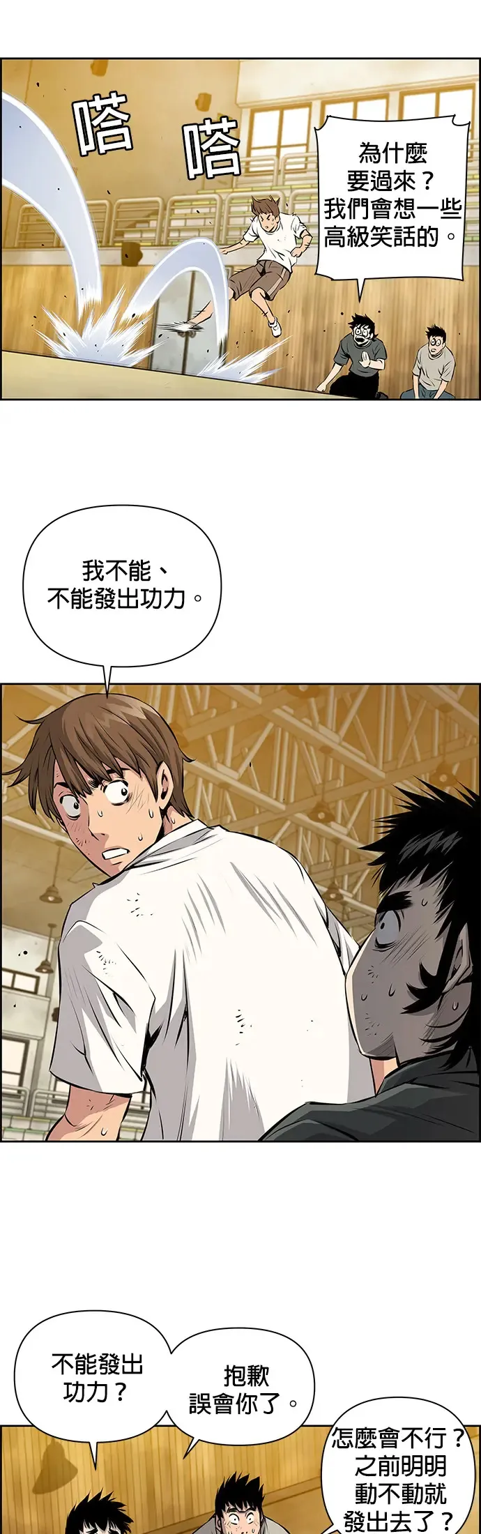 第17话 第22页