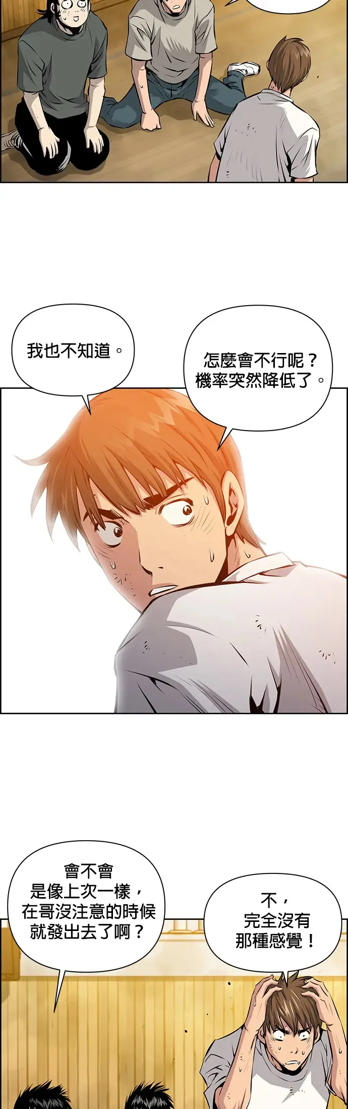 第17话 第23页