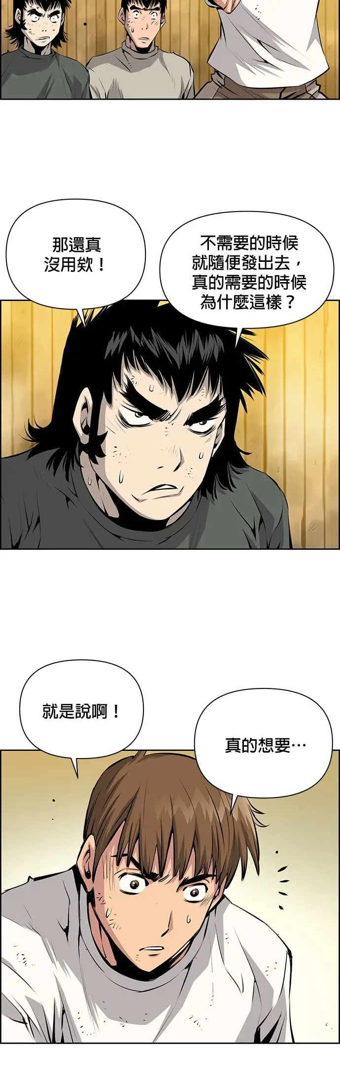 第17话 第24页