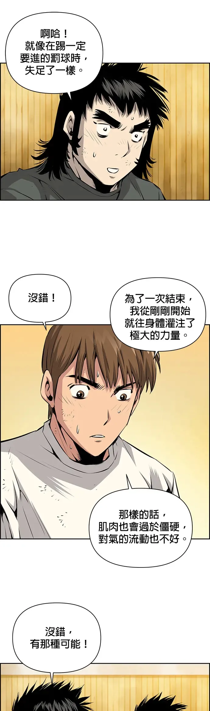 第17话 第26页