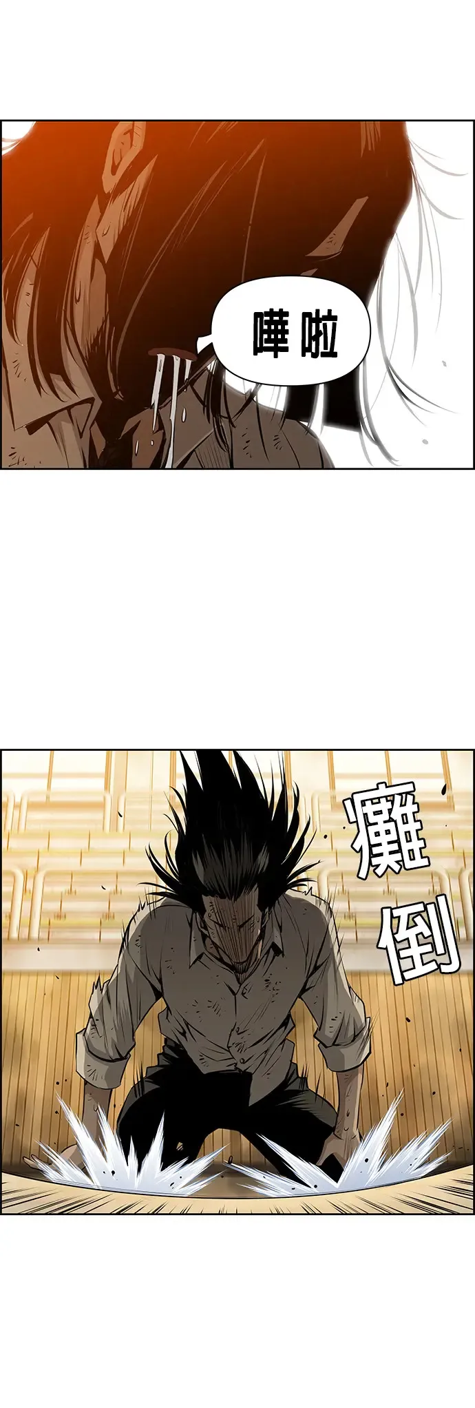 第17话 第30页