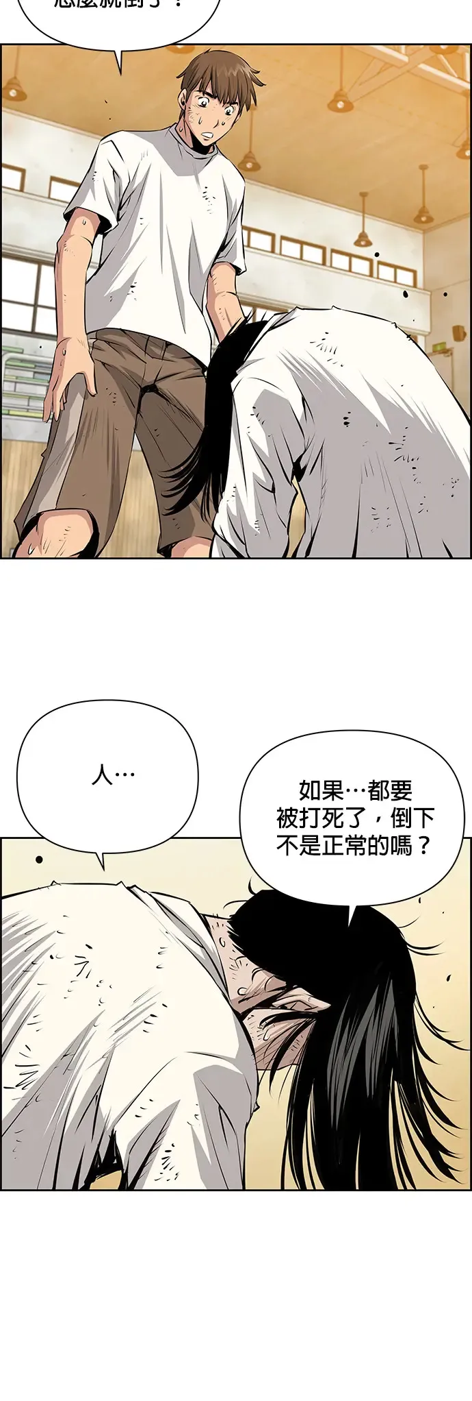 第17话 第33页