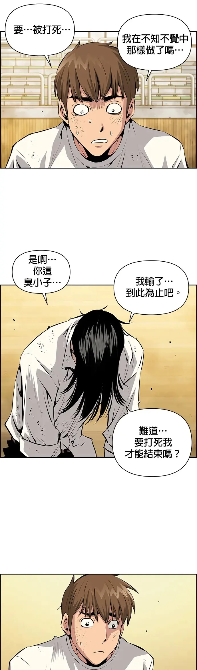第17话 第34页