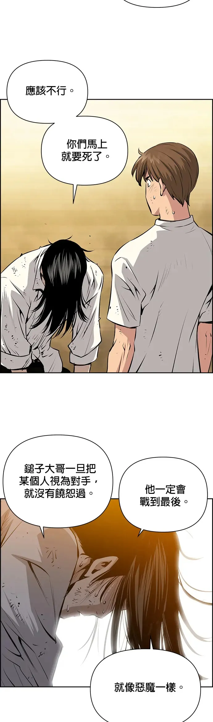 第17话 第36页