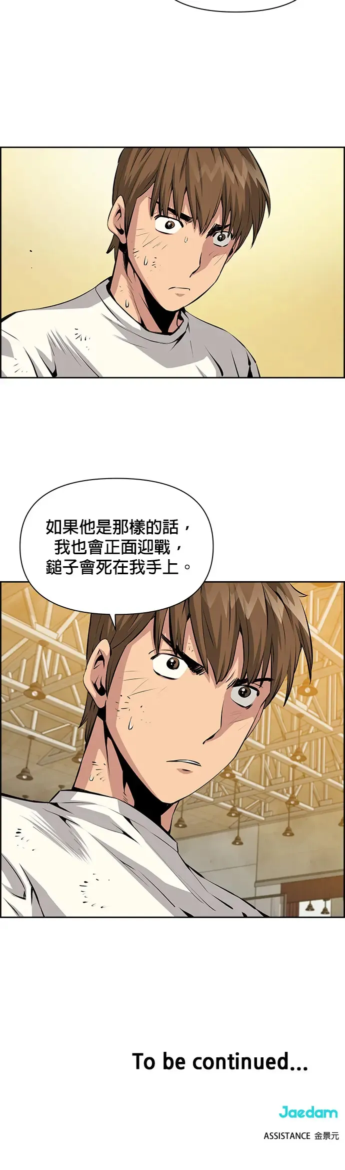 第17话 第37页