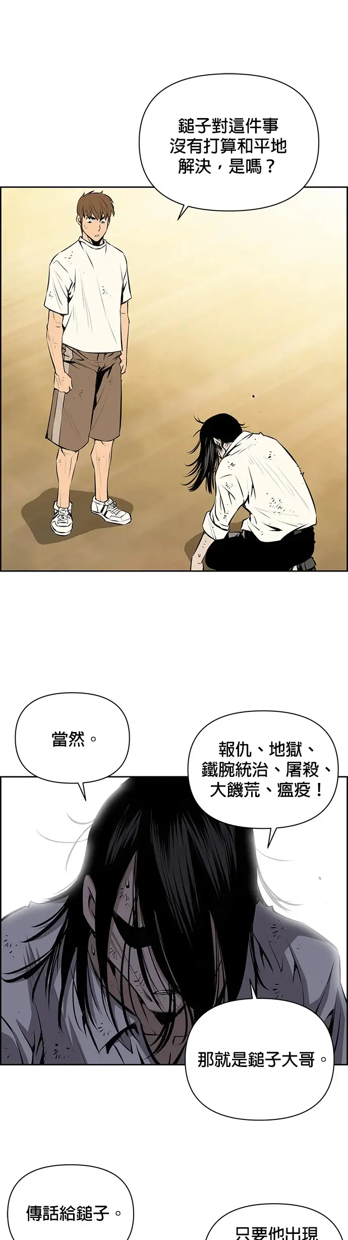 第17话 第39页